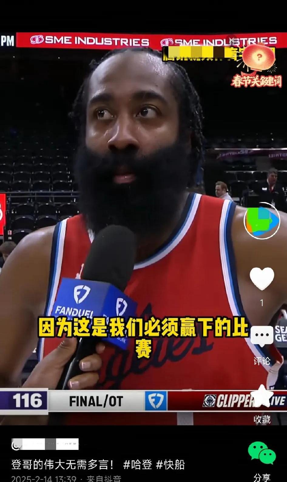 哈登伤愈复出，连败首场表现抢眼，DWG球迷欢呼！